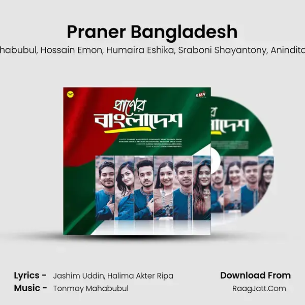 Praner Bangladesh mp3 song