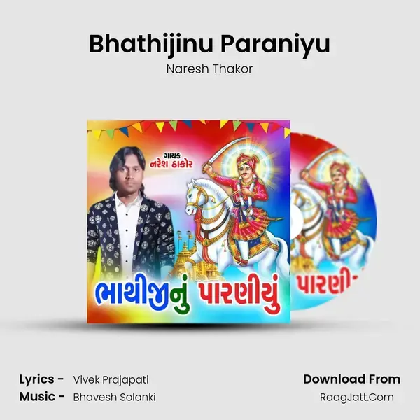 Bhathijinu Paraniyu mp3 song