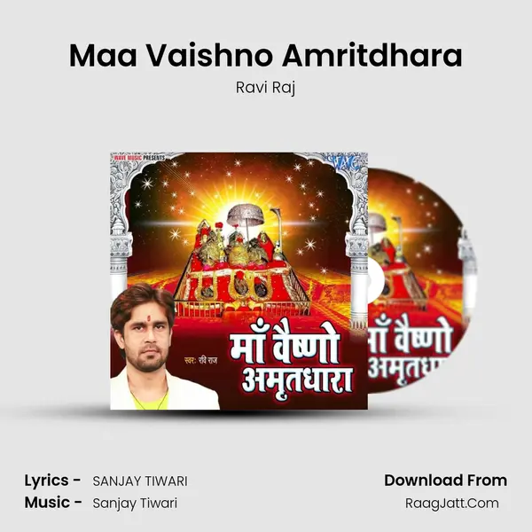 Maa Vaishno Amritdhara mp3 song