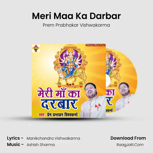 Meri Maa Ka Darbar mp3 song