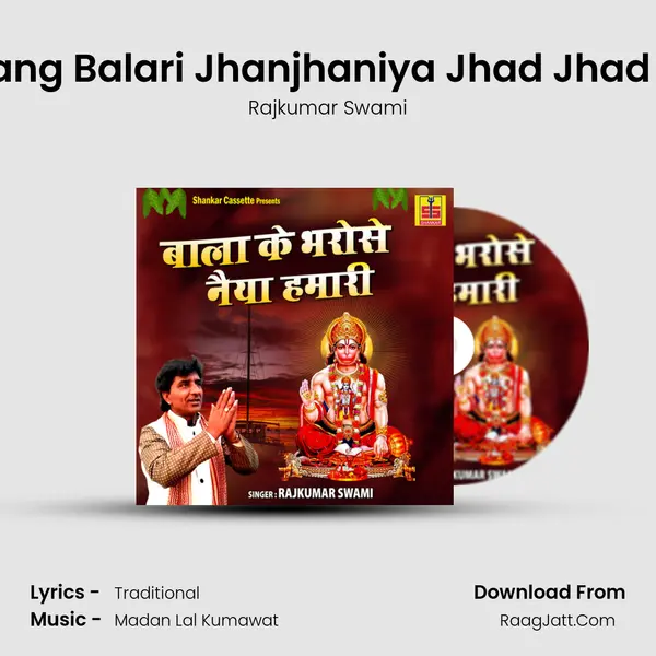 Bajrang Balari Jhanjhaniya Jhad Jhad Baje mp3 song