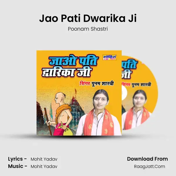 Jao Pati Dwarika Ji mp3 song