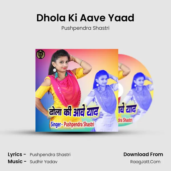 Dhola Ki Aave Yaad mp3 song