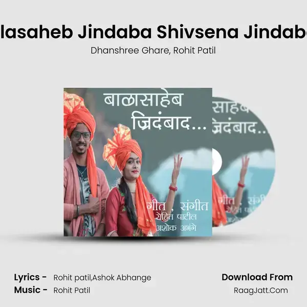 Balasaheb Jindaba Shivsena Jindabad mp3 song