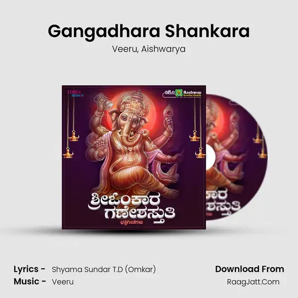 Gangadhara Shankara mp3 song