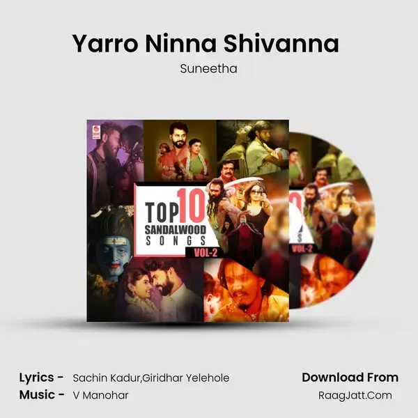 Yarro Ninna Shivanna (From Kaliveera) mp3 song