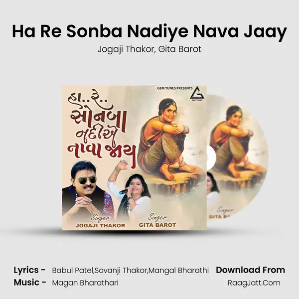 Ha Re Sonba Nadiye Nava Jaay mp3 song