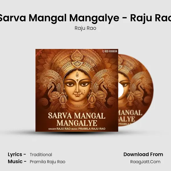 Sarva Mangal Mangalye - Raju Rao mp3 song