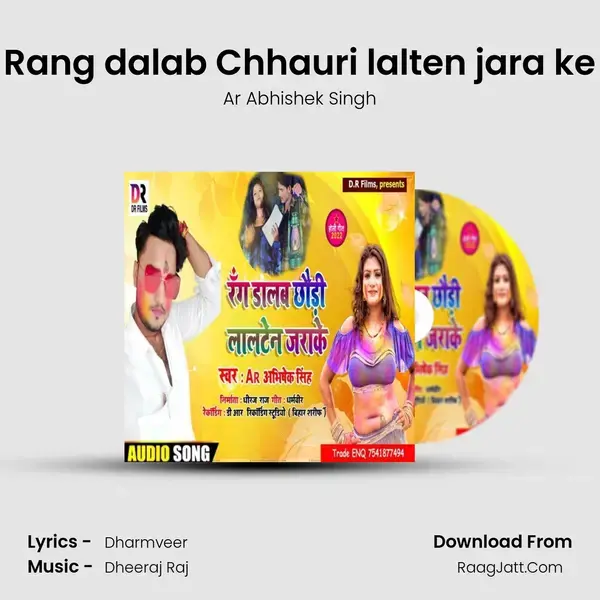 Rang dalab Chhauri lalten jara ke Song mp3 | Ar Abhishek Singh