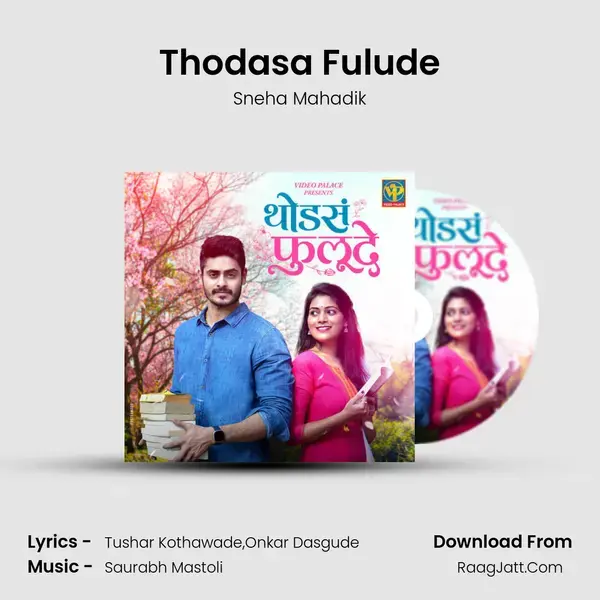 Thodasa Fulude mp3 song