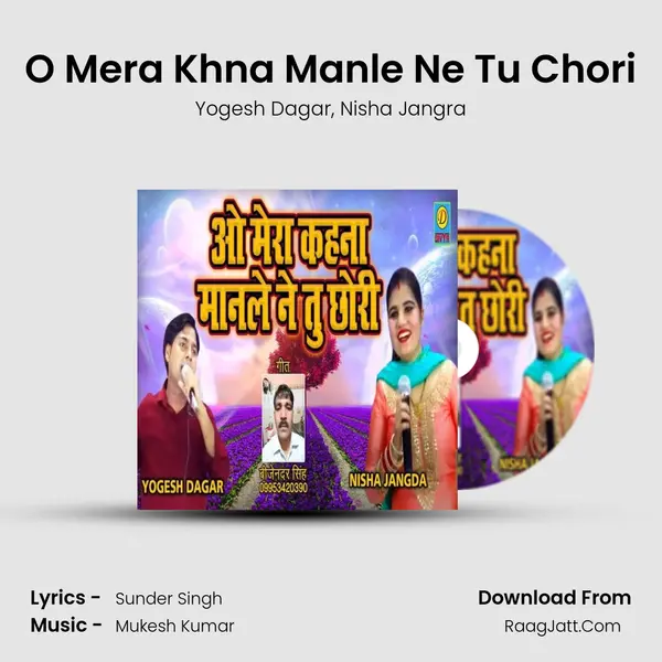 O Mera Khna Manle Ne Tu Chori mp3 song