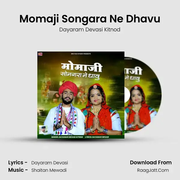 Momaji Songara Ne Dhavu - Dayaram Devasi Kitnod