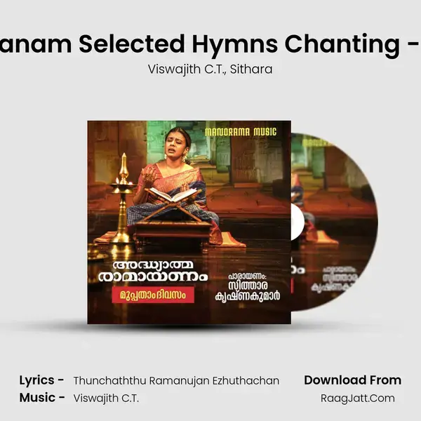 Ramayanam Selected Hymns Chanting - Day 30 - Viswajith C.T.