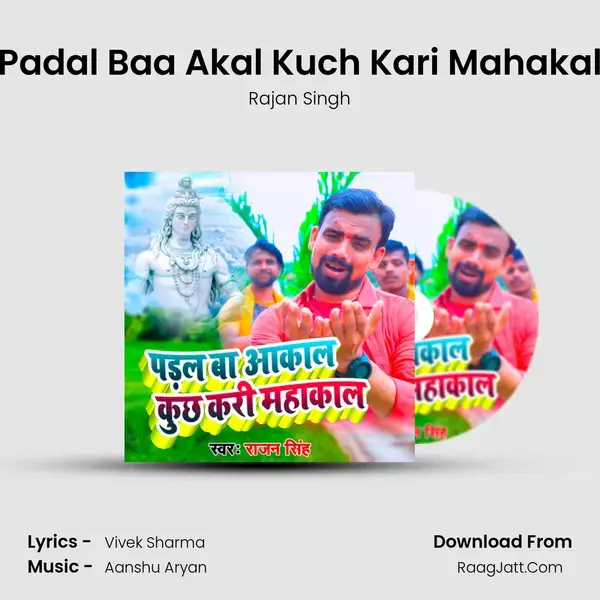 Padal Baa Akal Kuch Kari Mahakal mp3 song