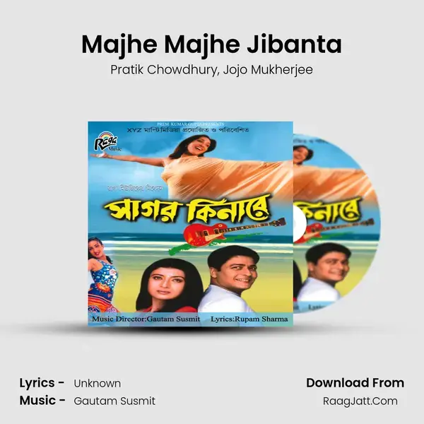 Majhe Majhe Jibanta mp3 song