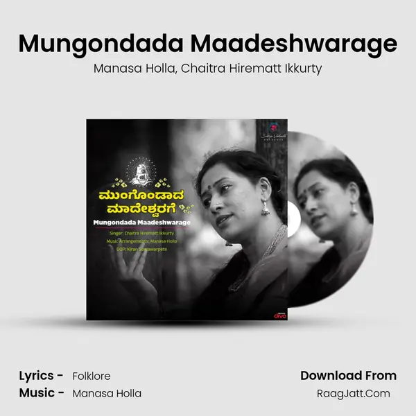 Mungondada Maadeshwarage mp3 song