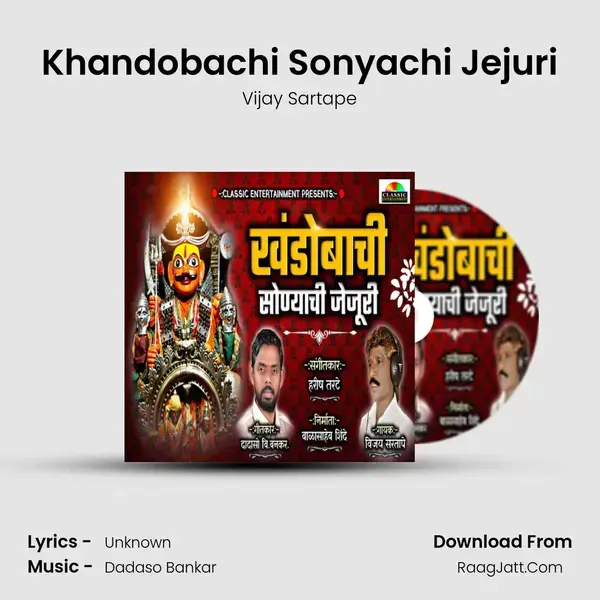 Khandobachi Sonyachi Jejuri mp3 song