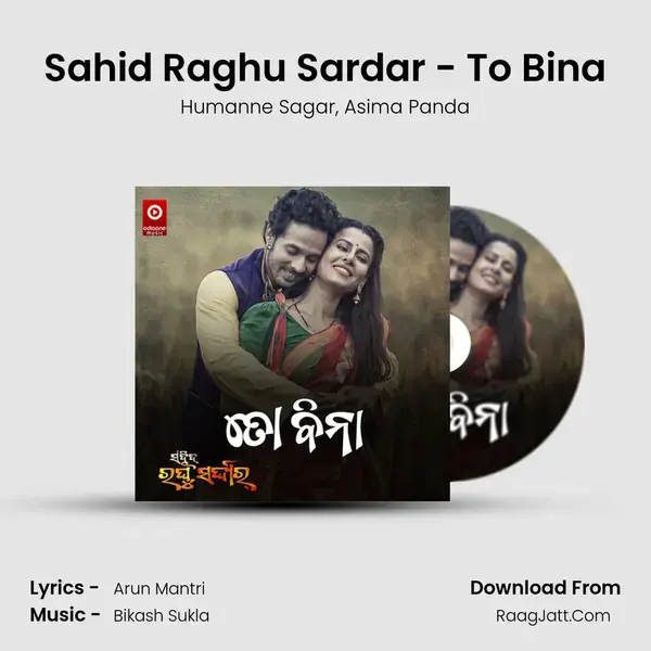 Sahid Raghu Sardar - To Bina mp3 song