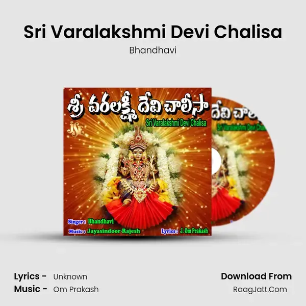 Sri Varalakshmi Devi Chalisa mp3 song