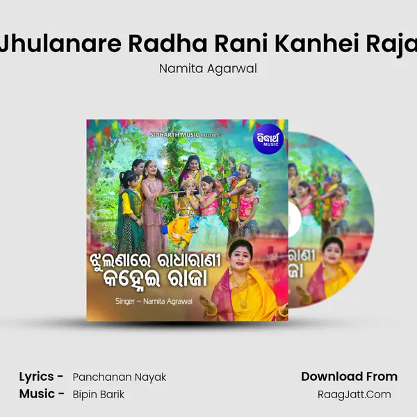 Jhulanare Radha Rani Kanhei Raja mp3 song