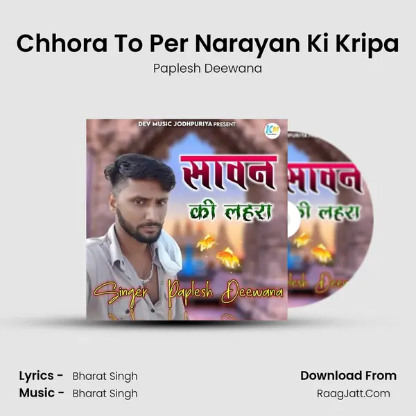 Chhora To Per Narayan Ki Kripa mp3 song