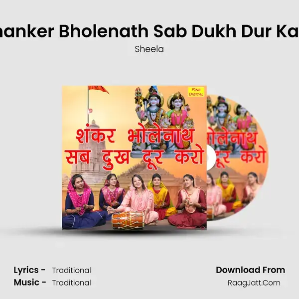 Shanker Bholenath Sab Dukh Dur Karo mp3 song