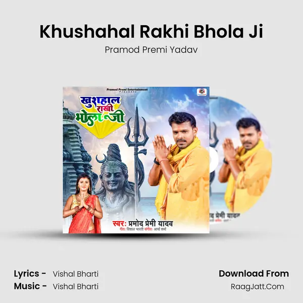 Khushahal Rakhi Bhola Ji mp3 song