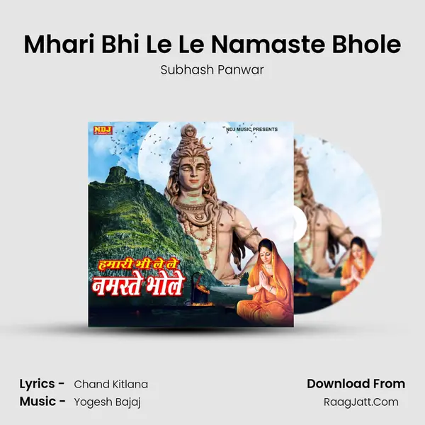 Mhari Bhi Le Le Namaste Bhole mp3 song