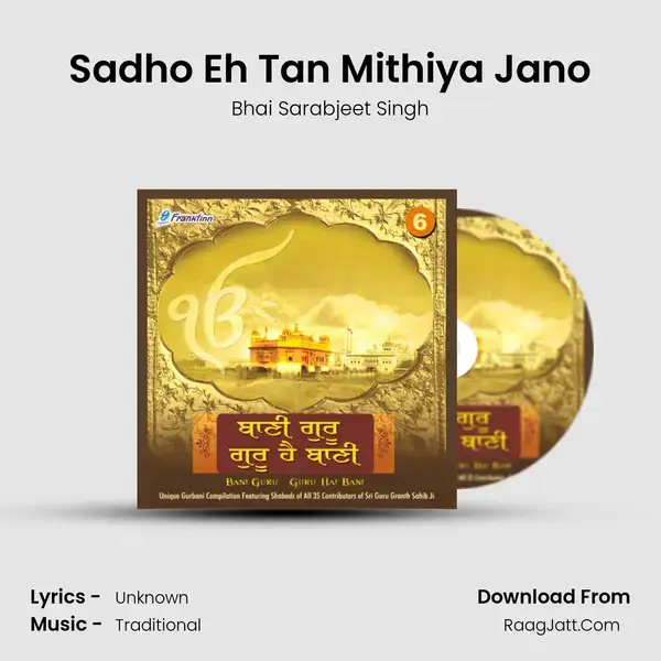 Sadho Eh Tan Mithiya Jano Song mp3 | Bhai Sarabjeet Singh