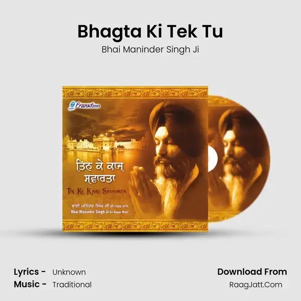 Bhagta Ki Tek Tu mp3 song