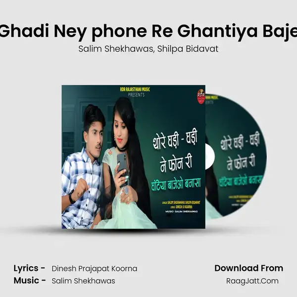 Thore Ghadi Ghadi Ney phone Re Ghantiya Bajey O Bannasa mp3 song