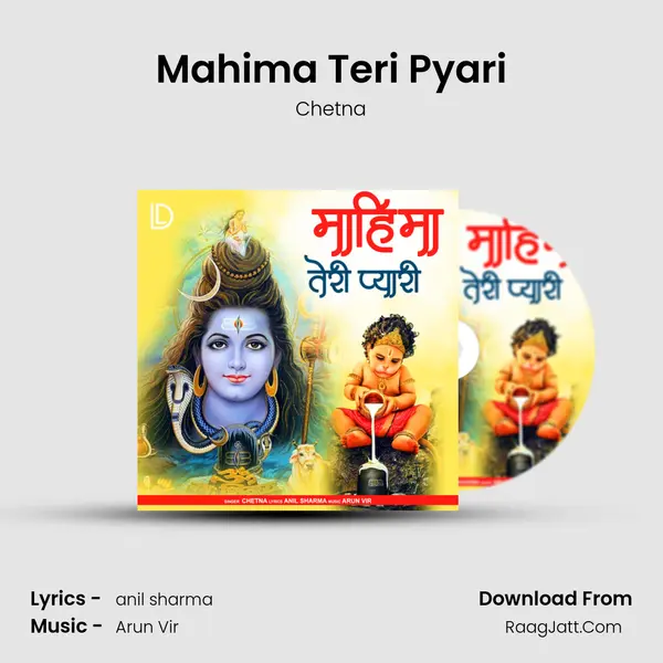 Mahima Teri Pyari mp3 song