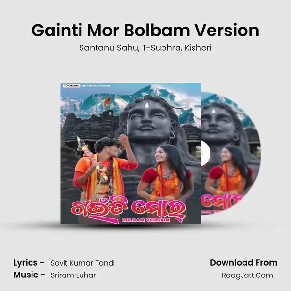 Gainti Mor Bolbam Version - Santanu Sahu