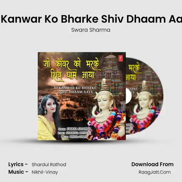 Jo Kanwar Ko Bharke Shiv Dhaam Aaya mp3 song