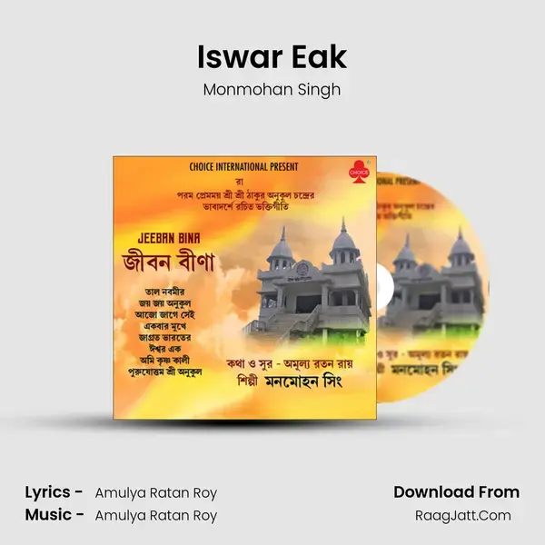 Iswar Eak mp3 song