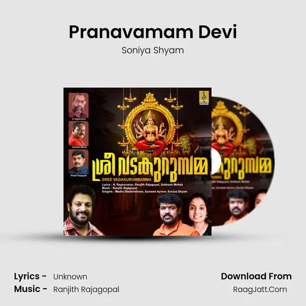 Pranavamam Devi Song mp3 | Soniya Shyam