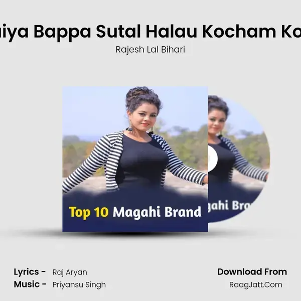 Tor Maiya Bappa Sutal Halau Kocham Kochi Ge mp3 song