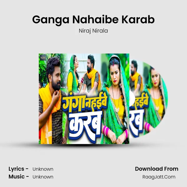 Ganga Nahaibe Karab mp3 song