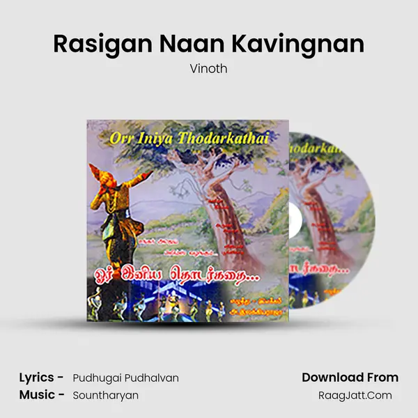 Rasigan Naan Kavingnan Song mp3 | Vinoth