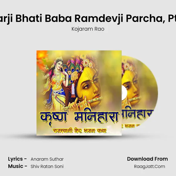 Harji Bhati Baba Ramdevji Parcha, Pt. 1 mp3 song