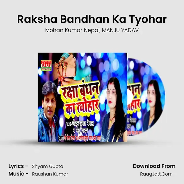 Raksha Bandhan Ka Tyohar mp3 song