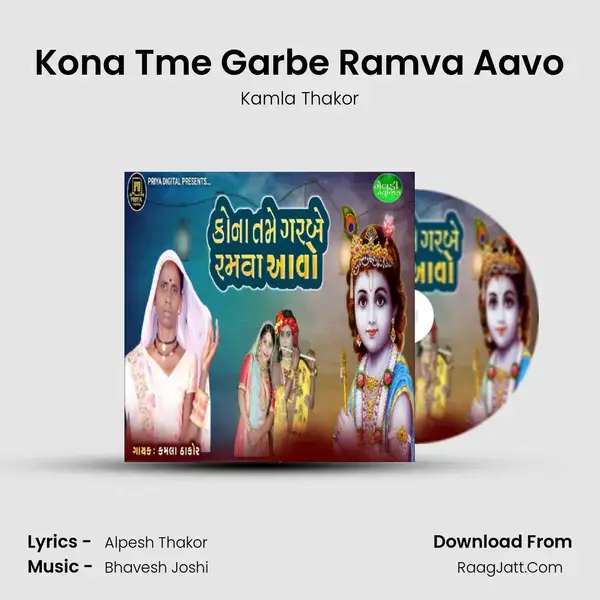 Kona Tme Garbe Ramva Aavo mp3 song