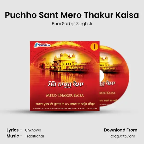 Puchho Sant Mero Thakur Kaisa mp3 song