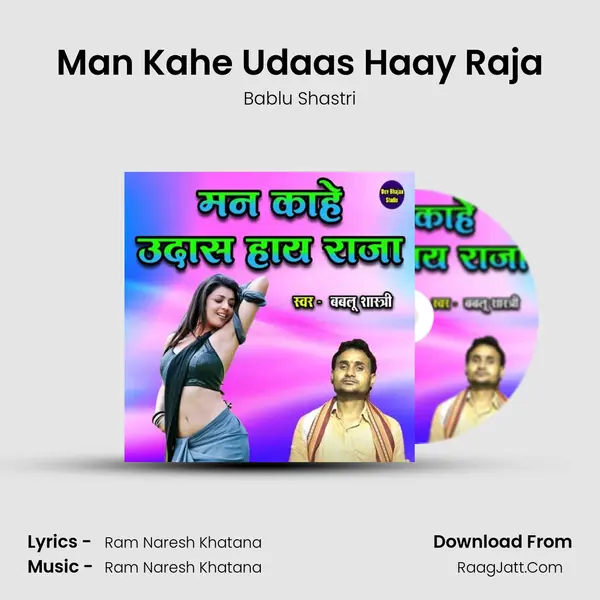 Man Kahe Udaas Haay Raja mp3 song