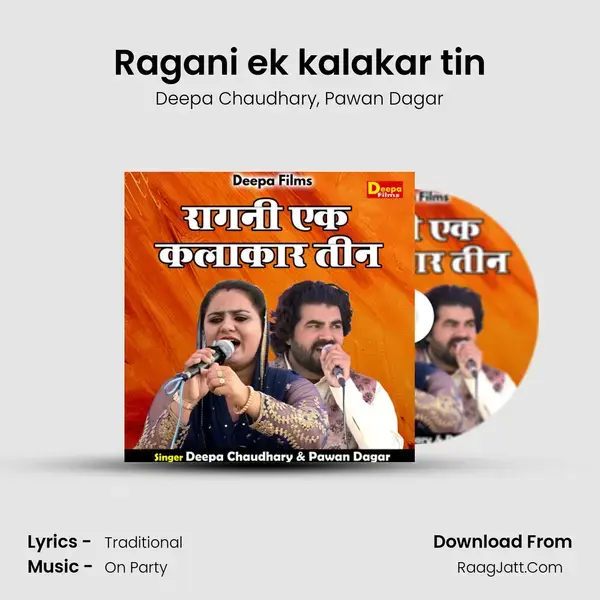 Ragani ek kalakar tin mp3 song