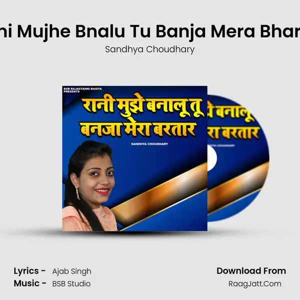 Rani Mujhe Bnalu Tu Banja Mera Bhartar mp3 song