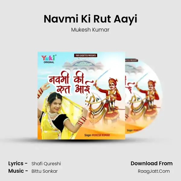 Navmi Ki Rut Aayi mp3 song