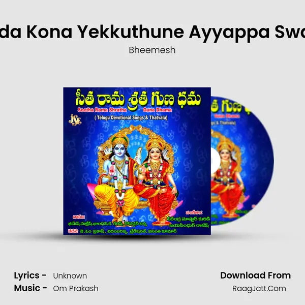 Konda Kona Yekkuthune Ayyappa Swamy mp3 song