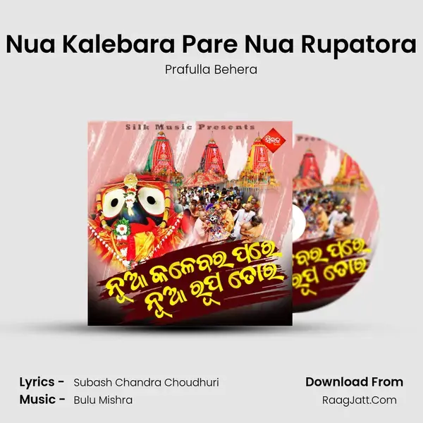 Nua Kalebara Pare Nua Rupatora mp3 song