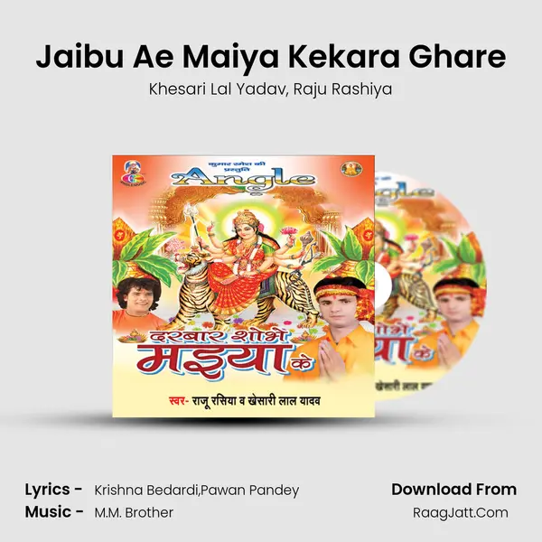 Jaibu Ae Maiya Kekara Ghare mp3 song